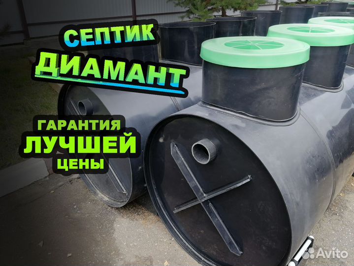 Септик