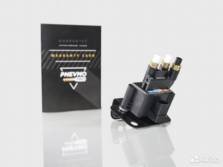 Блок клапанов Mercedes W251 задняя ось оригинал