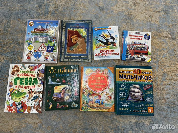 Детские книги