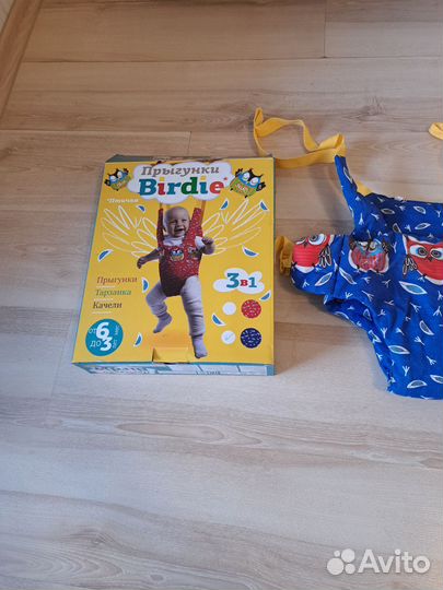 Прыгунки Birdie 3в1