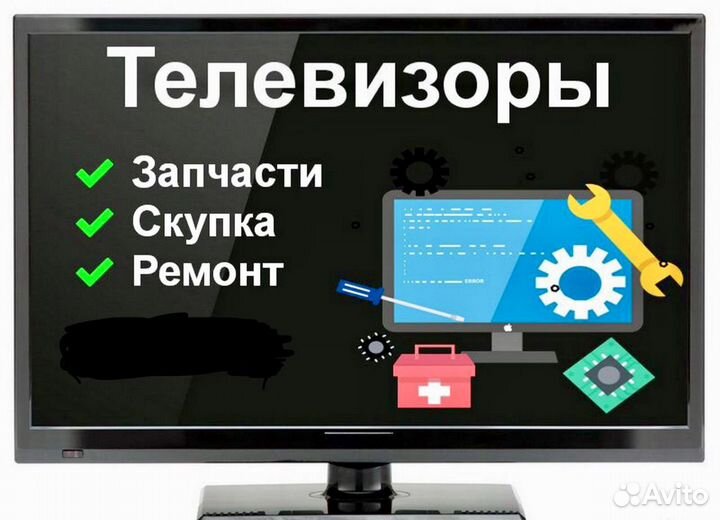 Разборка телевизоров