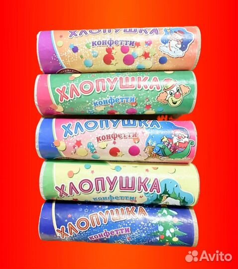 Хлопушка
