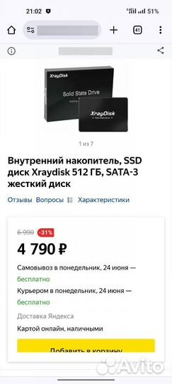 Новый SSD XRay 512gb SATA