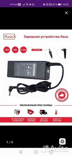 Блок питания для ноутбука