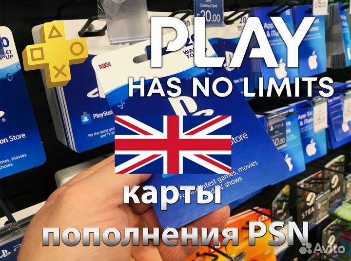 Карты пополнения PSN Польша, USA, Великобритания