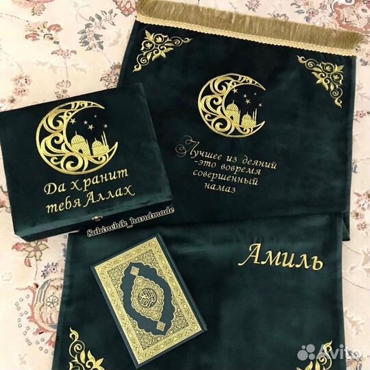 Подарок, молитвенник именной