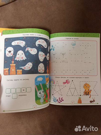 Годовой курс будущего первоклассника