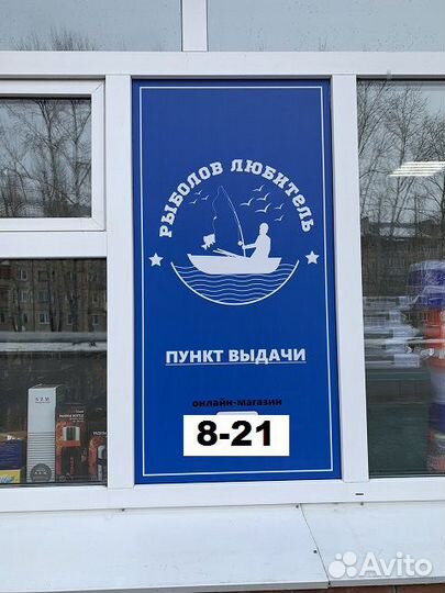 Кружок рыболовный оснащенный