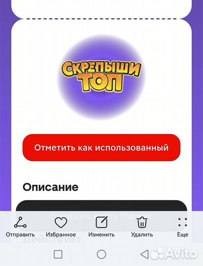Купоны скрепыши топ