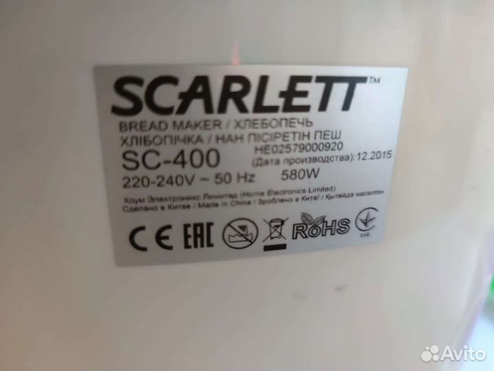 Хлебопечка scarlett