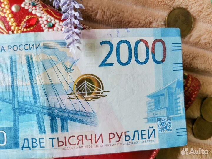 Красавица 2000 р