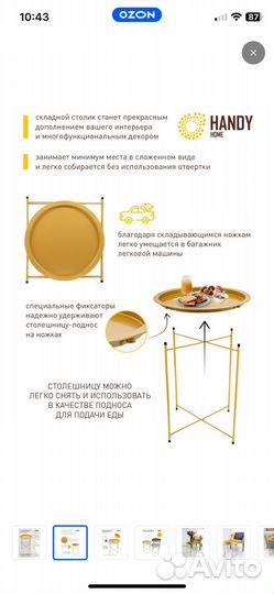 Журнальный стол