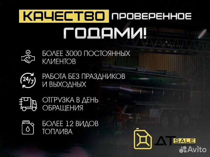 Дизельное топливо евро