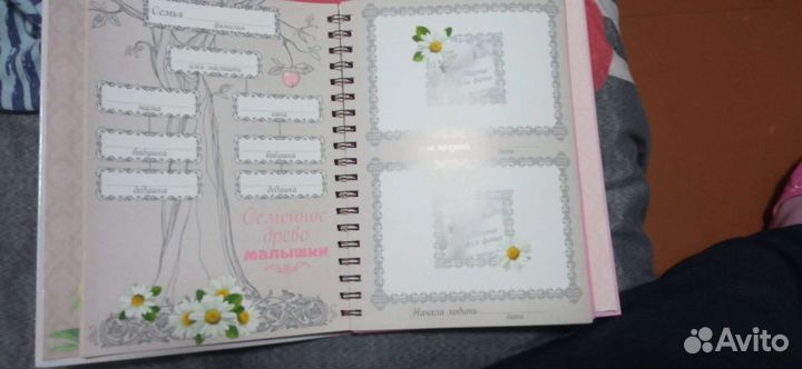 Фотоальбом