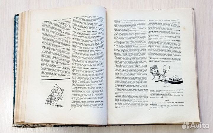 Полезные советы 1959