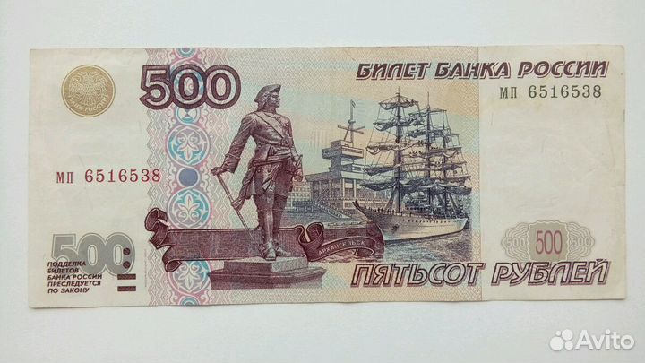 Купюры, банкноты (1909-1997 г.г.)