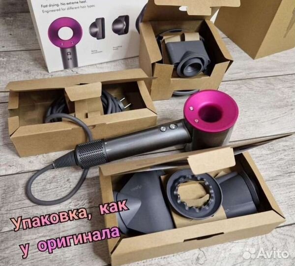 Фен dyson малайзия