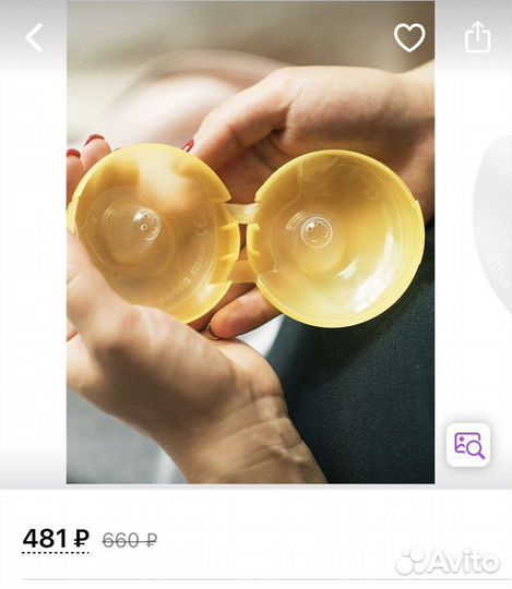 Накладки для груди для гв