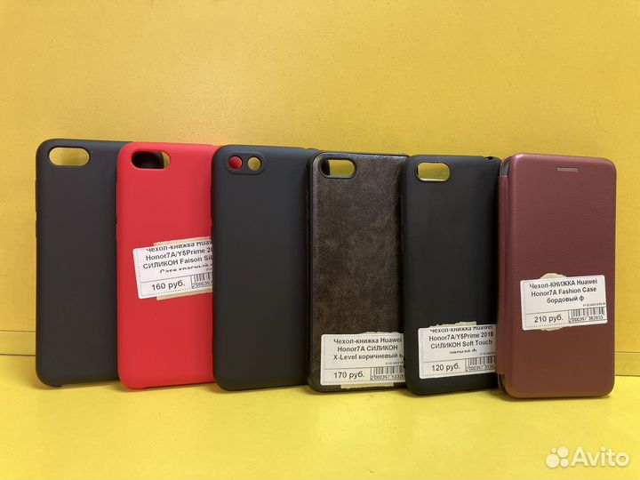 Чехлы на Honor 7A