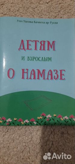 Исламская литература детям и взрослым