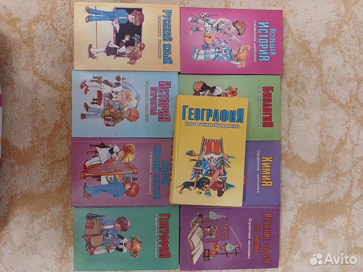 Советские учебники (справочники школьника)