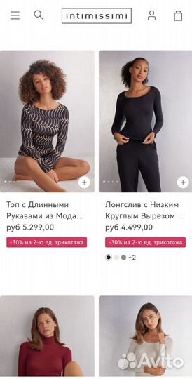 Топ с рукавами Intimissimi