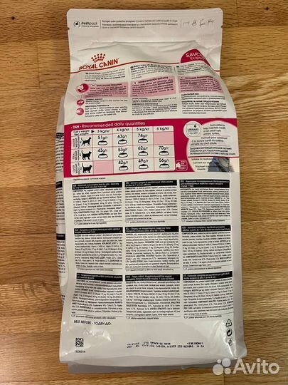 Корм для кошек Royal Canin Savour Exigent 2 кг