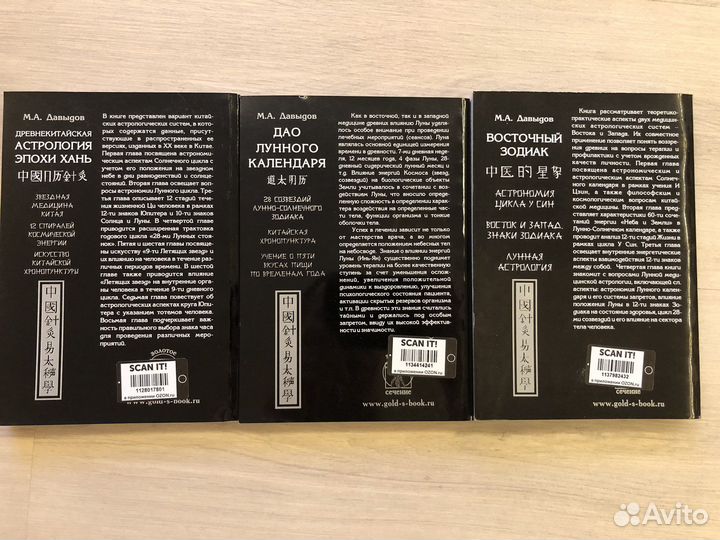 Книги по Китайской астрологии - одним лотом
