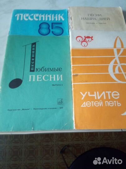 Книжки сборники песен