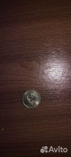 Монета 10копеек 1991г