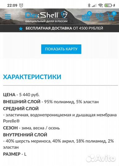 Гетры водонепроницаемые dexshell