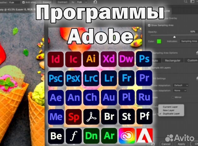 Adobe 2023 Адоб