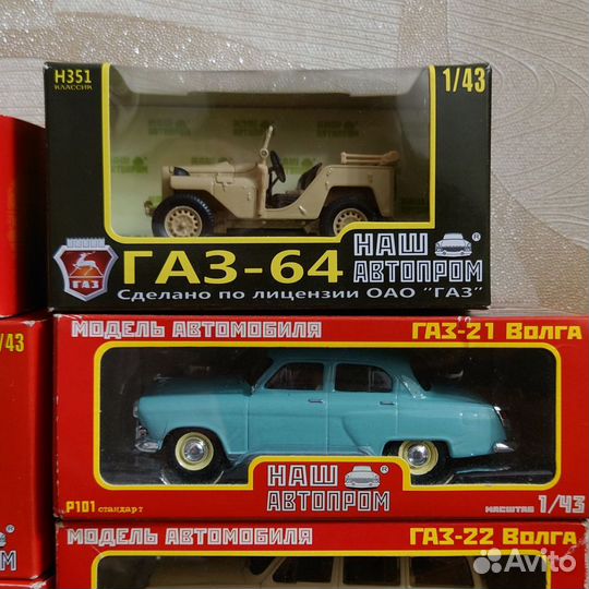 Модель автомобиля 1:43