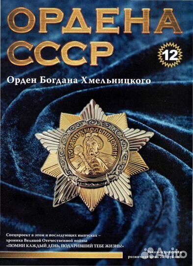 Знаки из журналов для коллекционеров