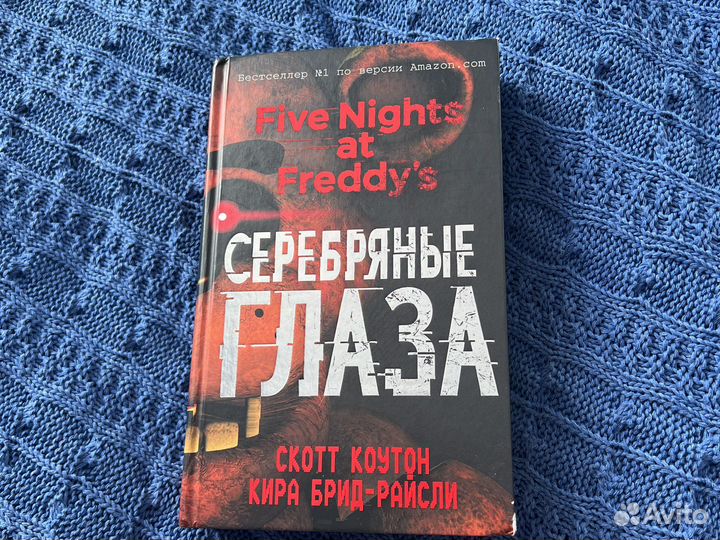 Кгига 5 ночей Фредди