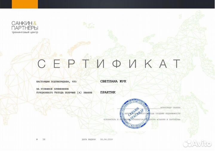 Риэлтор. Профессиональный агент по недвижимости