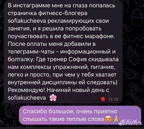 Фитнес тренер