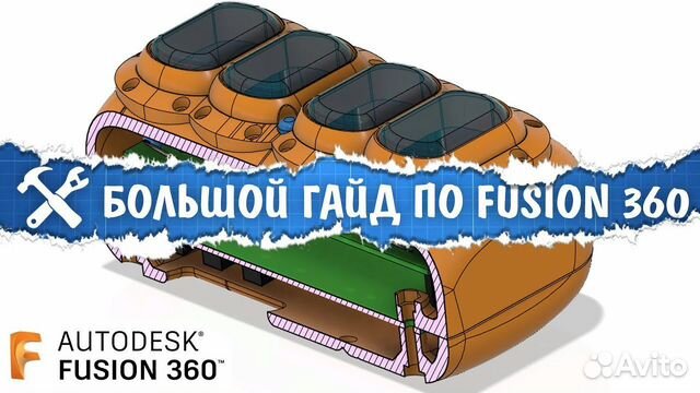 Autodesk Fusion 360 официальная лицензия подписка объявление продам