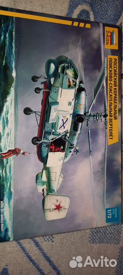 Сборные модели