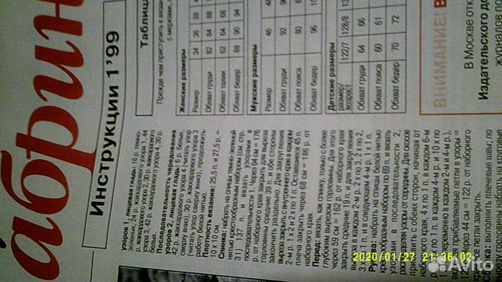 Журнал по вязанию с описанием узоров и выкройками