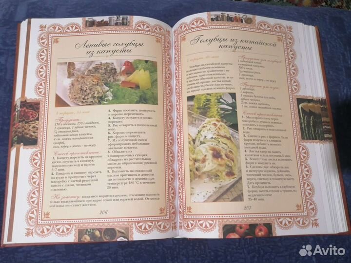 Книга, русская кухня, 2008год