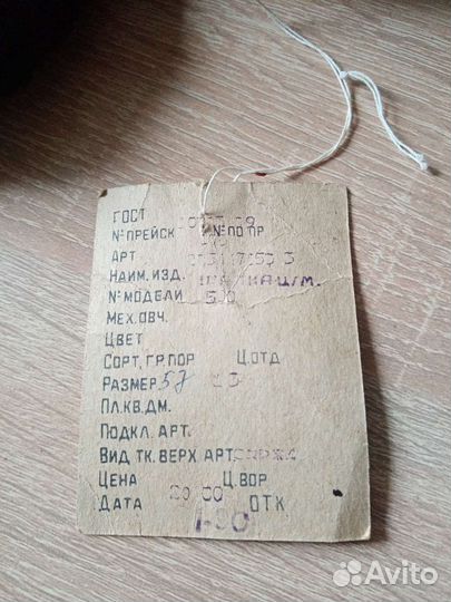 Шапка ушанка СССР
