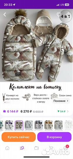 Комбинезон для новорожденного