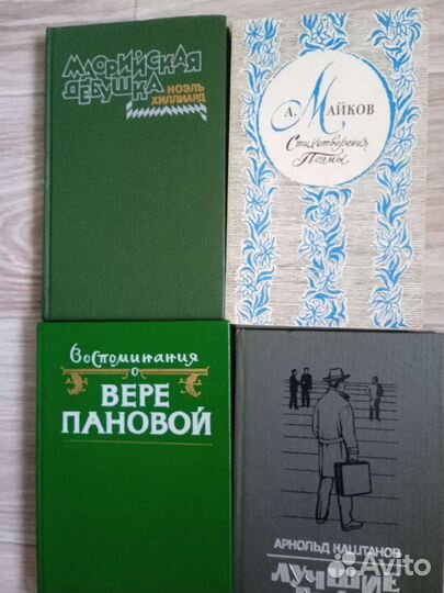 Разные жанры