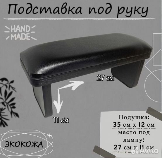 Маникюрная подставка для рук