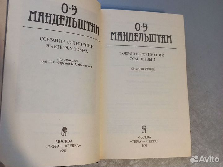 Мандельштам Осип 3 книги