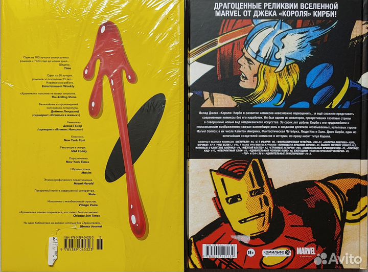 Комиксы DC Marvel