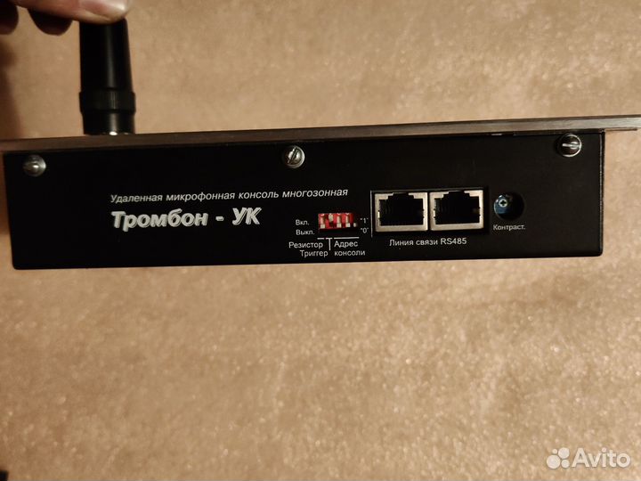 Консоль микрофонная тромбон Тромбон-ук (пу-М)