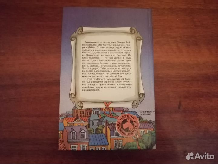 Детские книги. Приключения