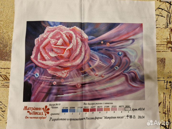 Схема для вышивки бисером 